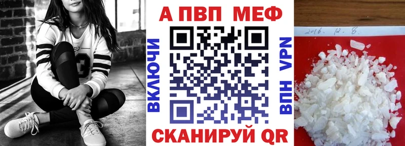Alfa_PVP Соль Купить где Черноголовка