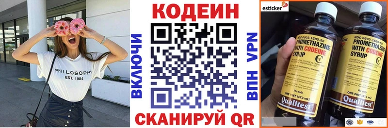 Купить  Черноголовка  Кодеиновый сироп Lean Purple Drank 