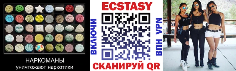 ЭКСТАЗИ 280мг Черноголовка