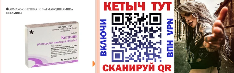 Купить закладки Черноголовка КЕТАМИН VHQ