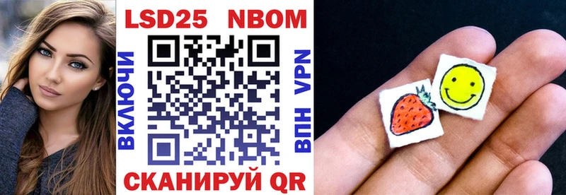 Марки 25I-NBOMe 1,5мг  Купить закладки  Черноголовка 